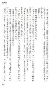 Page 187 of On Air - Roshutsu Caster Zecchou Nama Chuukei - - preview thumbnail
