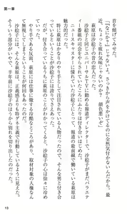 Page 19 of On Air - Roshutsu Caster Zecchou Nama Chuukei - - preview thumbnail