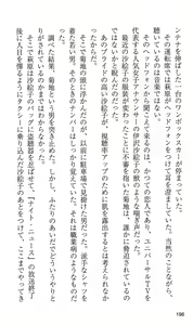 Page 202 of On Air - Roshutsu Caster Zecchou Nama Chuukei - - preview thumbnail