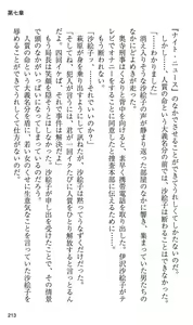 Page 219 of On Air - Roshutsu Caster Zecchou Nama Chuukei - - preview thumbnail