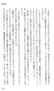 Page 223 of On Air - Roshutsu Caster Zecchou Nama Chuukei - - preview thumbnail