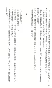 Page 228 of On Air - Roshutsu Caster Zecchou Nama Chuukei - - preview thumbnail