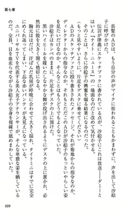 Page 235 of On Air - Roshutsu Caster Zecchou Nama Chuukei - - preview thumbnail