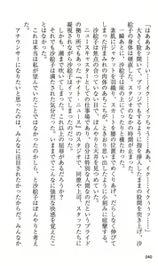 Page 246 of On Air - Roshutsu Caster Zecchou Nama Chuukei - - preview thumbnail