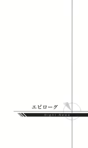 Page 251 of On Air - Roshutsu Caster Zecchou Nama Chuukei - - preview thumbnail