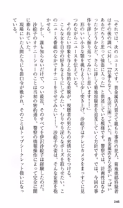 Page 252 of On Air - Roshutsu Caster Zecchou Nama Chuukei - - preview thumbnail