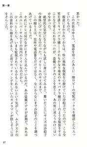 Page 33 of On Air - Roshutsu Caster Zecchou Nama Chuukei - - preview thumbnail