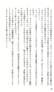 Page 34 of On Air - Roshutsu Caster Zecchou Nama Chuukei - - preview thumbnail