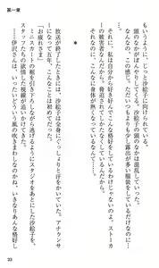 Page 39 of On Air - Roshutsu Caster Zecchou Nama Chuukei - - preview thumbnail