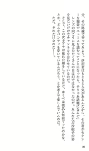 Page 42 of On Air - Roshutsu Caster Zecchou Nama Chuukei - - preview thumbnail