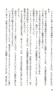 Page 46 of On Air - Roshutsu Caster Zecchou Nama Chuukei - - preview thumbnail
