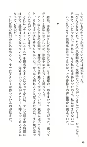 Page 52 of On Air - Roshutsu Caster Zecchou Nama Chuukei - - preview thumbnail