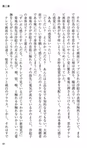 Page 67 of On Air - Roshutsu Caster Zecchou Nama Chuukei - - preview thumbnail