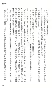 Page 75 of On Air - Roshutsu Caster Zecchou Nama Chuukei - - preview thumbnail