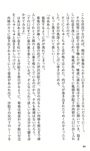 Page 90 of On Air - Roshutsu Caster Zecchou Nama Chuukei - - preview thumbnail