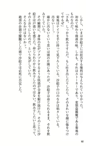 Page 98 of On Air - Roshutsu Caster Zecchou Nama Chuukei - - preview thumbnail