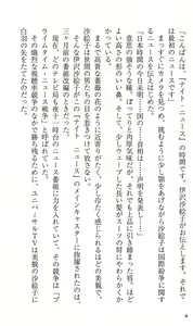 Page 10 of On Air - Roshutsu Caster Zecchou Nama Chuukei - - preview thumbnail