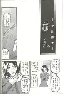Page 3 of Ixora no Iro -Kinue- - preview thumbnail