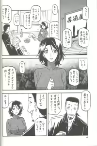 Page 5 of Ixora no Iro -Kinue- - preview thumbnail