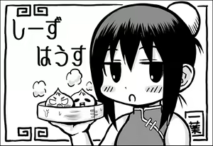 Page 50 of Soyo Uza Mayu Buta Yarou - preview thumbnail