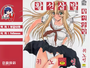 Kassen Soubatsu — hentai manga cover on Fhentai