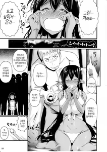 Page 10 of Tatta Hitori no Youheidan | 단 한 사람의 용병단 - preview thumbnail