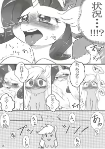 Page 7 of Keuna Ringo de Koucha o Ireru niwa? - preview thumbnail