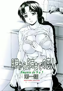 Page 5 of 9-Ji Kara 5-ji Made no Koibito 1-3 wa Soushuuhen - NINE to FIVE LOVER | Amante de 9 a 5 Recopilatorio+piloto (decensored) - preview thumbnail