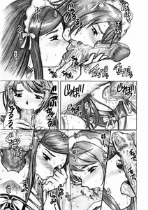 Page 6 of Kore ga Watashi no Mai MAID - preview thumbnail