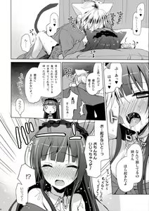 Page 7 of Nee-san wa, Chiisaku te, Dakisimetai - preview thumbnail