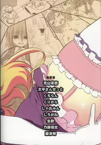 Page 90 of Optimal Optimum - preview thumbnail