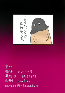 Page 17 of Nan no Koto daka WakarimaSenshi - preview thumbnail
