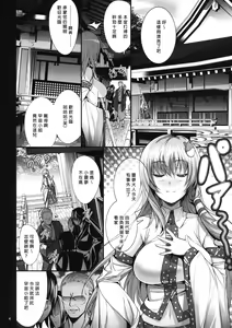 Page 6 of Sanae-shiki Miko no Oshigoto - preview thumbnail