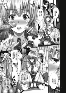Page 7 of Sanae-shiki Miko no Oshigoto - preview thumbnail