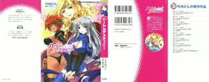 Page 2 of Harem Destiny - preview thumbnail