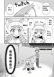 Page 6 of HENTAI wa Home Kotoba da! - "HENTAI" is a eulogy! - preview thumbnail