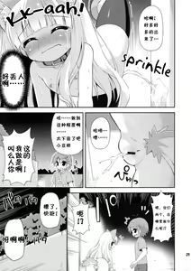Page 9 of HENTAI wa Home Kotoba da! - "HENTAI" is a eulogy! - preview thumbnail