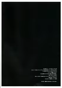 Page 4 of Sayadere - preview thumbnail