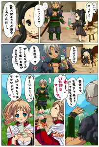 Page 2 of Delusion pee manga - preview thumbnail