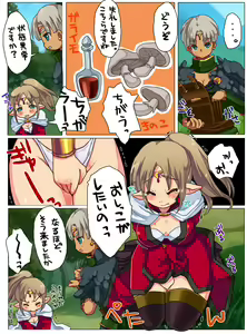 Page 4 of Delusion pee manga - preview thumbnail