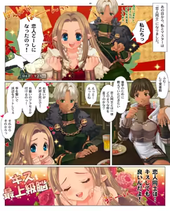 Page 3 of Ōgara-san ga berochū o shitai manga. - preview thumbnail