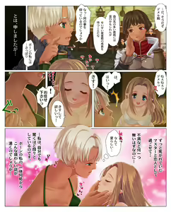 Page 4 of Ōgara-san ga berochū o shitai manga. - preview thumbnail