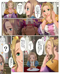 Page 9 of Ōgara-san ga berochū o shitai manga. - preview thumbnail