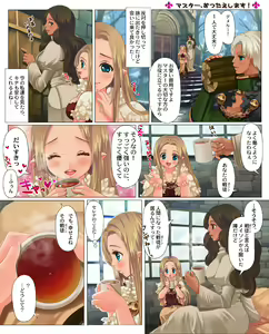 Page 2 of Kasshoku-san to kogara-san ga tōtō kisu suru manga. - preview thumbnail
