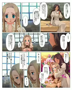 Page 3 of Kasshoku-san to kogara-san ga tōtō kisu suru manga. - preview thumbnail
