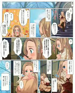 Page 4 of Kasshoku-san to kogara-san ga tōtō kisu suru manga. - preview thumbnail