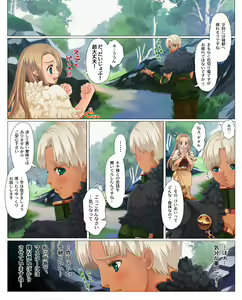 Page 5 of Kasshoku-san to kogara-san ga tōtō kisu suru manga. - preview thumbnail