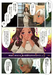 Page 13 of Kogara-san ga onesho shite yandere-san ni oshioki sa reru manga. - preview thumbnail