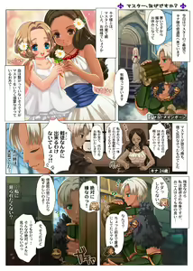 Page 2 of Kogara-san ga onesho shite yandere-san ni oshioki sa reru manga. - preview thumbnail