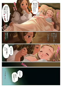 Page 8 of Kogara-san ga onesho shite yandere-san ni oshioki sa reru manga. - preview thumbnail